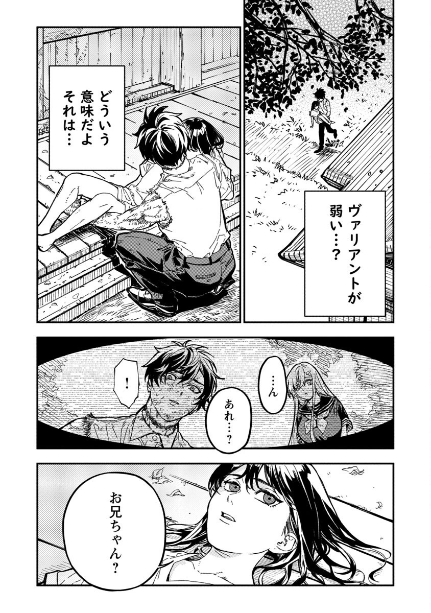 異世界帰りのアラフォーリーマン、17歳の頃に戻って無双する 第13話 - 4