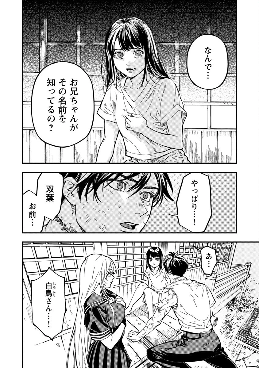 異世界帰りのアラフォーリーマン、17歳の頃に戻って無双する 第13話 - 8