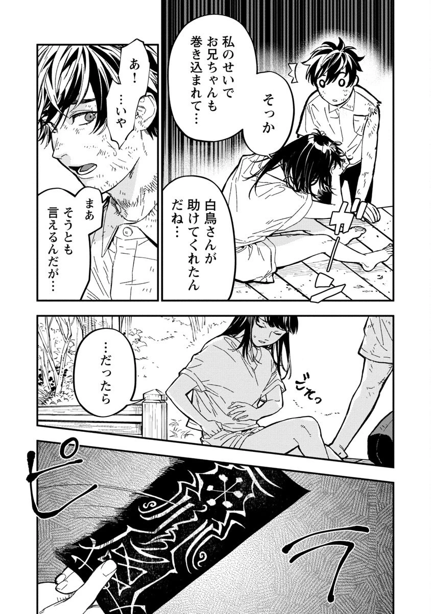 異世界帰りのアラフォーリーマン、17歳の頃に戻って無双する 第13話 - 9