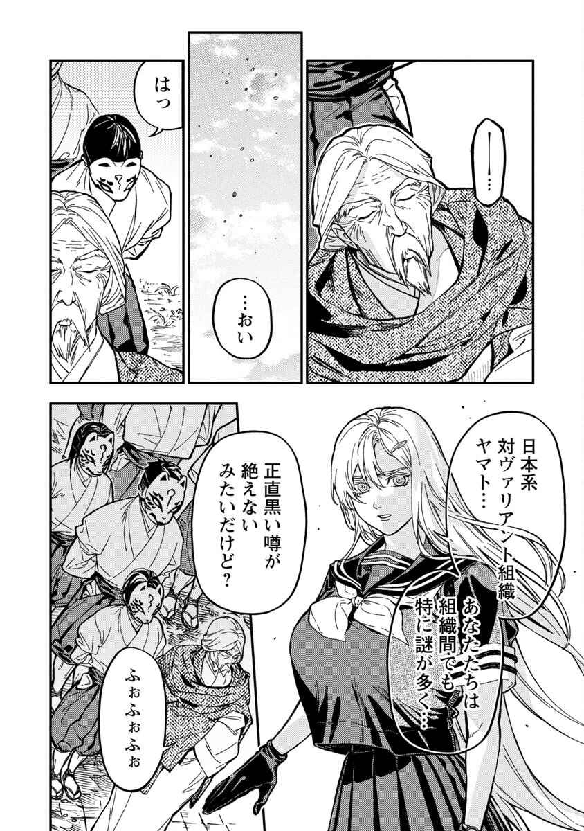 異世界帰りのアラフォーリーマン、17歳の頃に戻って無双する 第13話 - 14