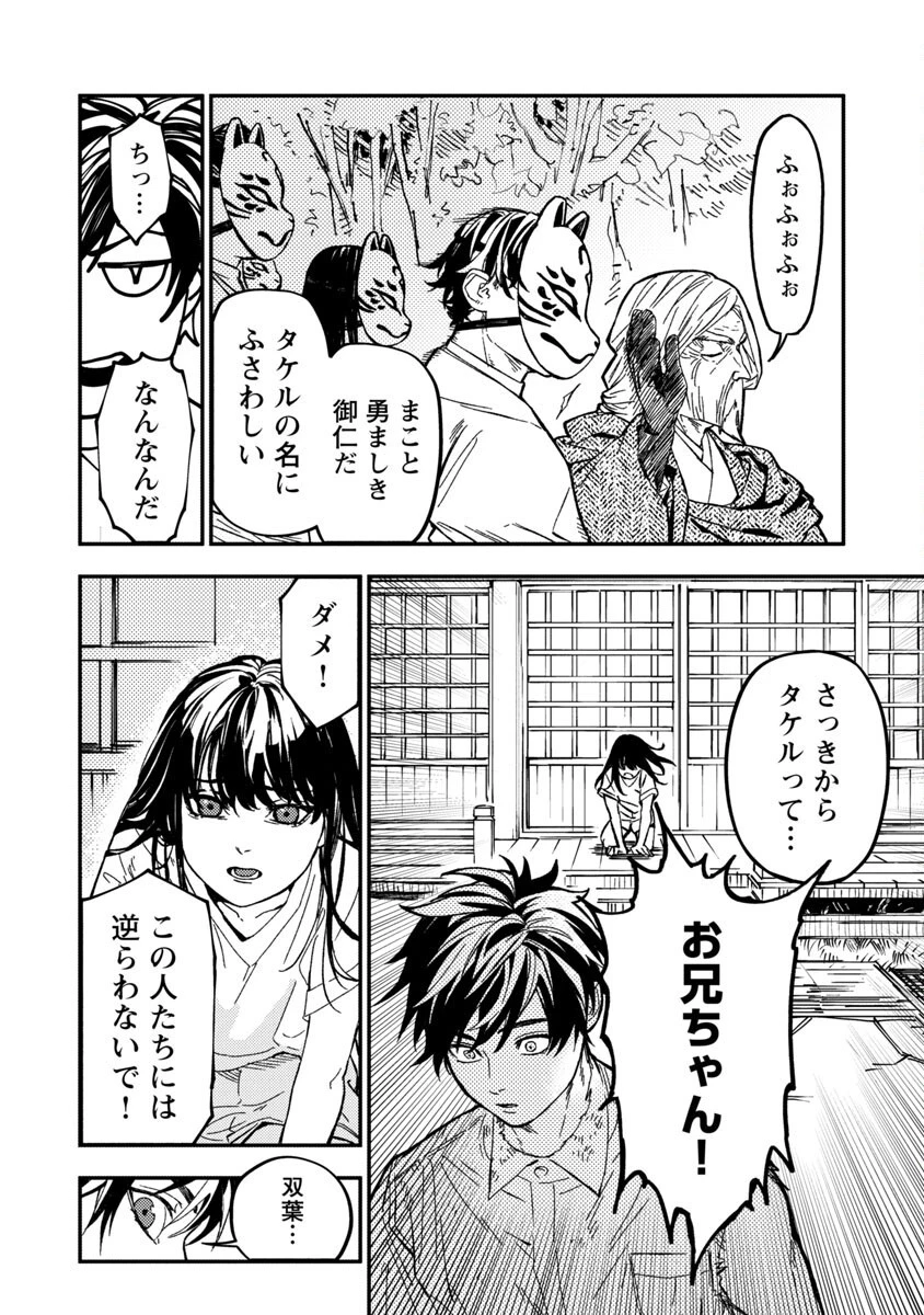 異世界帰りのアラフォーリーマン、17歳の頃に戻って無双する 第13話 - 16