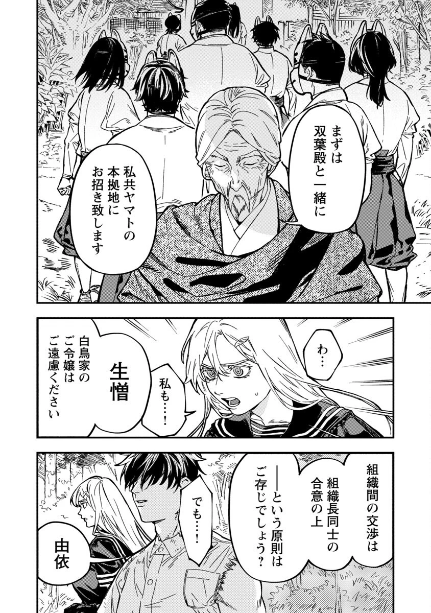 異世界帰りのアラフォーリーマン、17歳の頃に戻って無双する 第13話 - 19