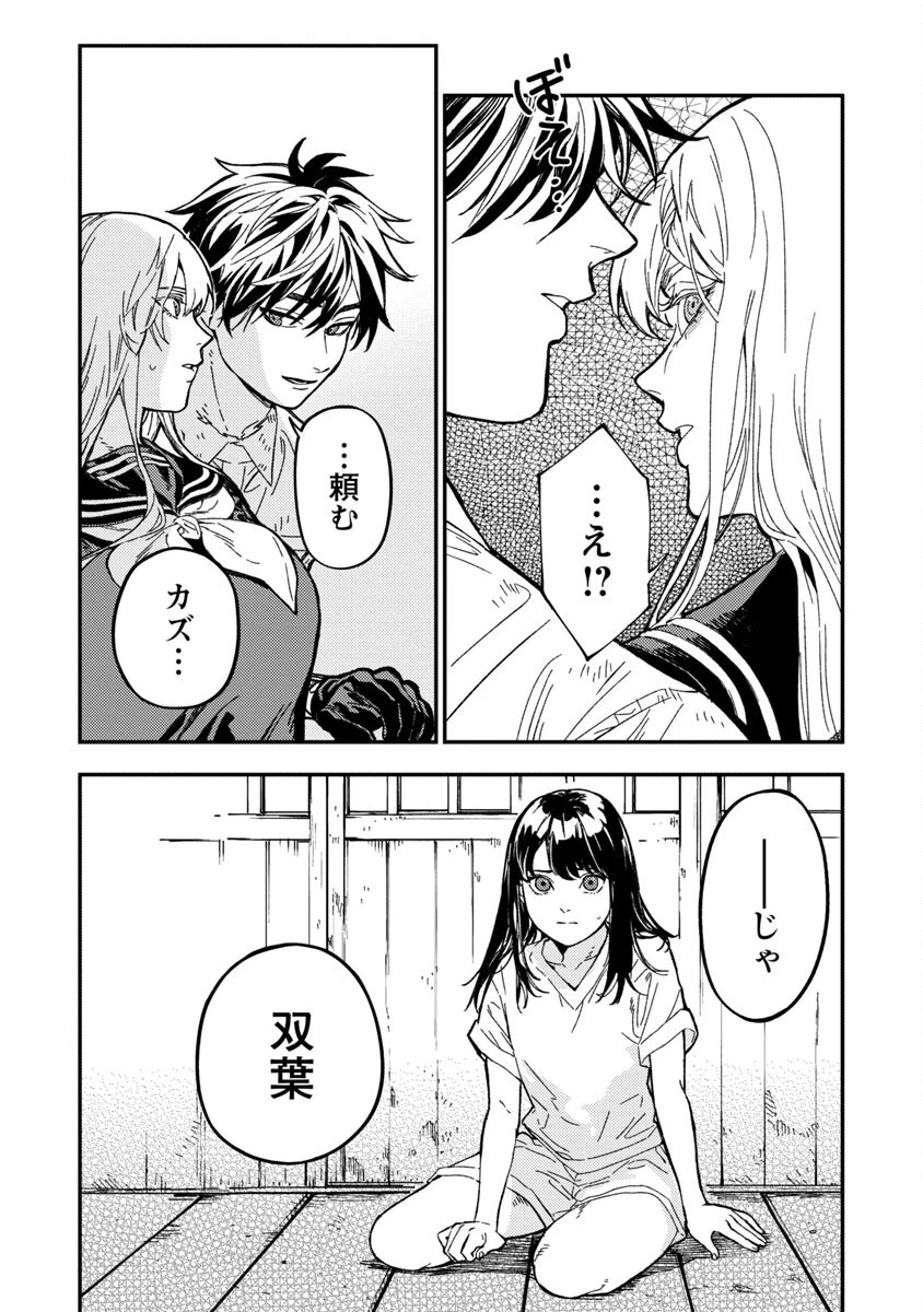 異世界帰りのアラフォーリーマン、17歳の頃に戻って無双する 第13話 - 20