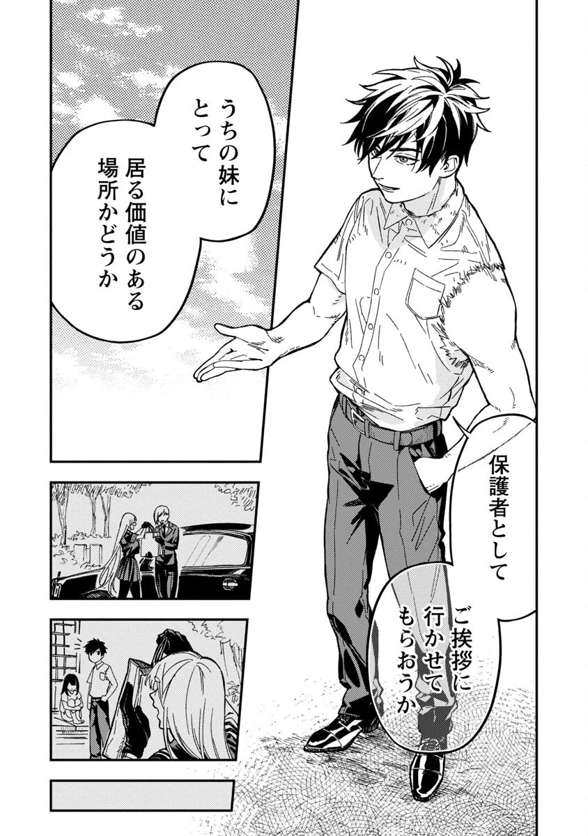 異世界帰りのアラフォーリーマン、17歳の頃に戻って無双する 第13話 - 21