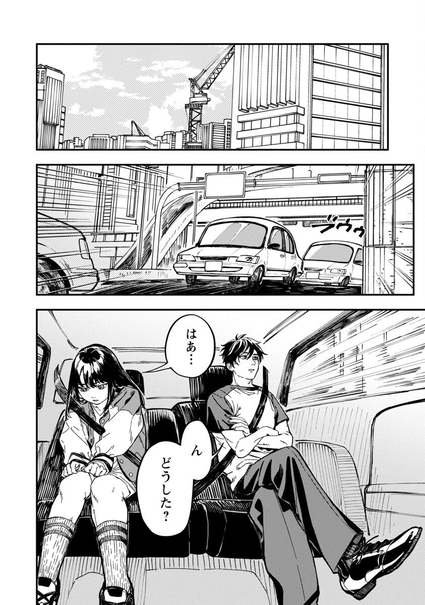 異世界帰りのアラフォーリーマン、17歳の頃に戻って無双する 第13話 - 22