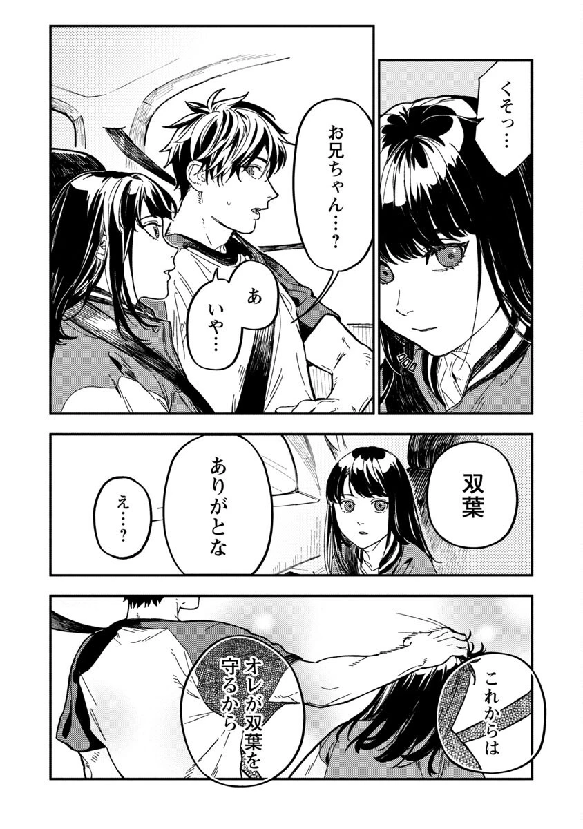 異世界帰りのアラフォーリーマン、17歳の頃に戻って無双する 第13話 - 24