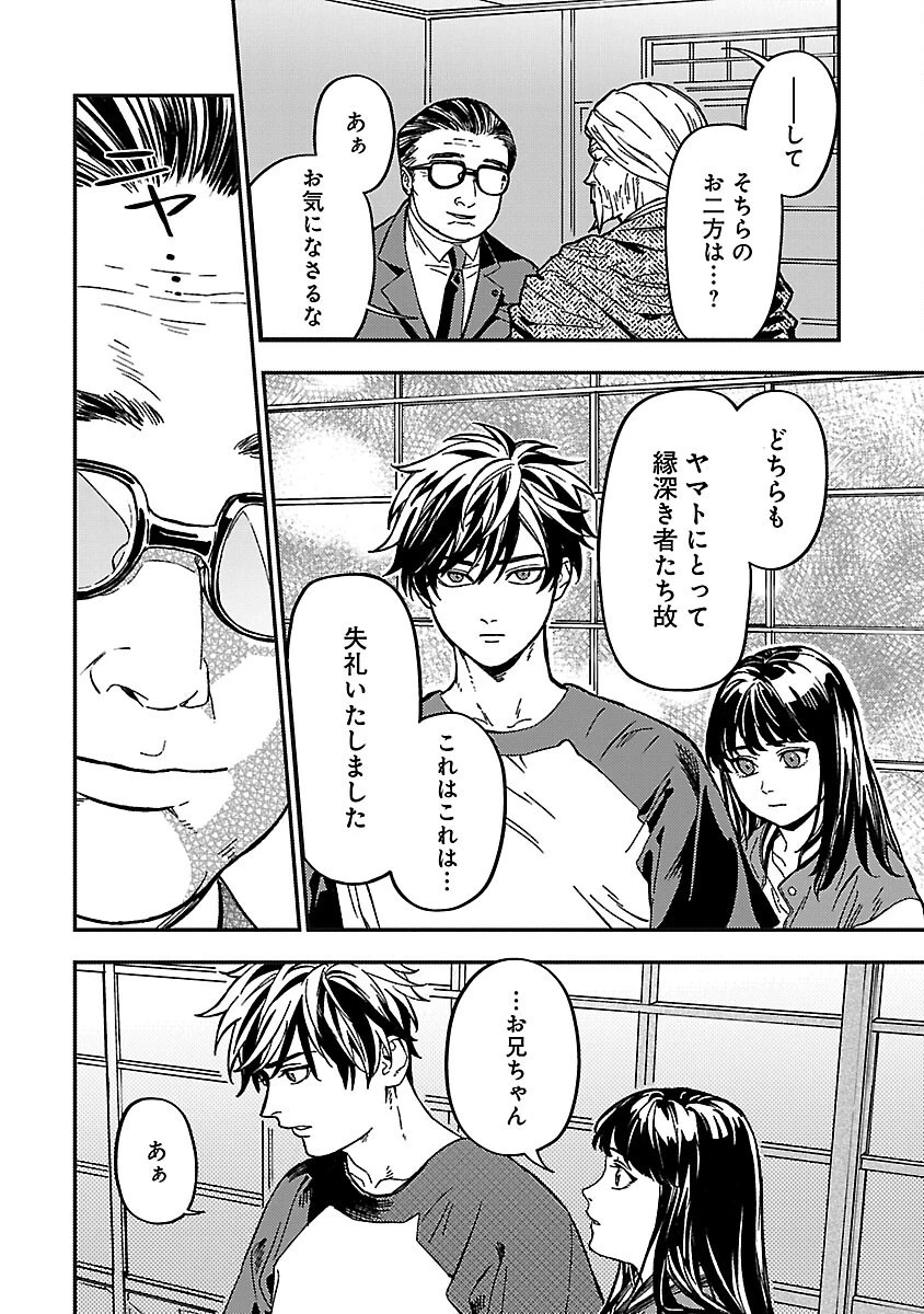 異世界帰りのアラフォーリーマン、17歳の頃に戻って無双する 第14話 - 4