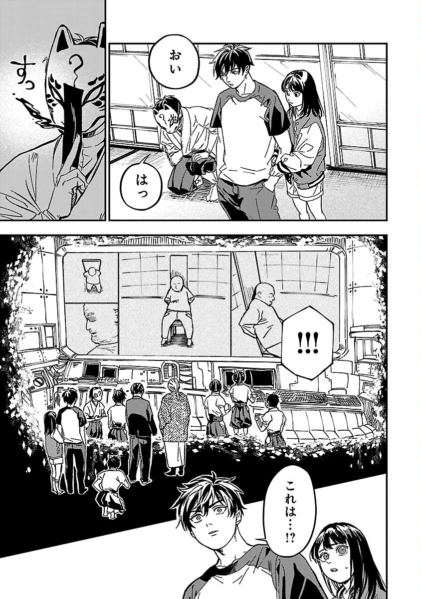 異世界帰りのアラフォーリーマン、17歳の頃に戻って無双する 第14話 - 7