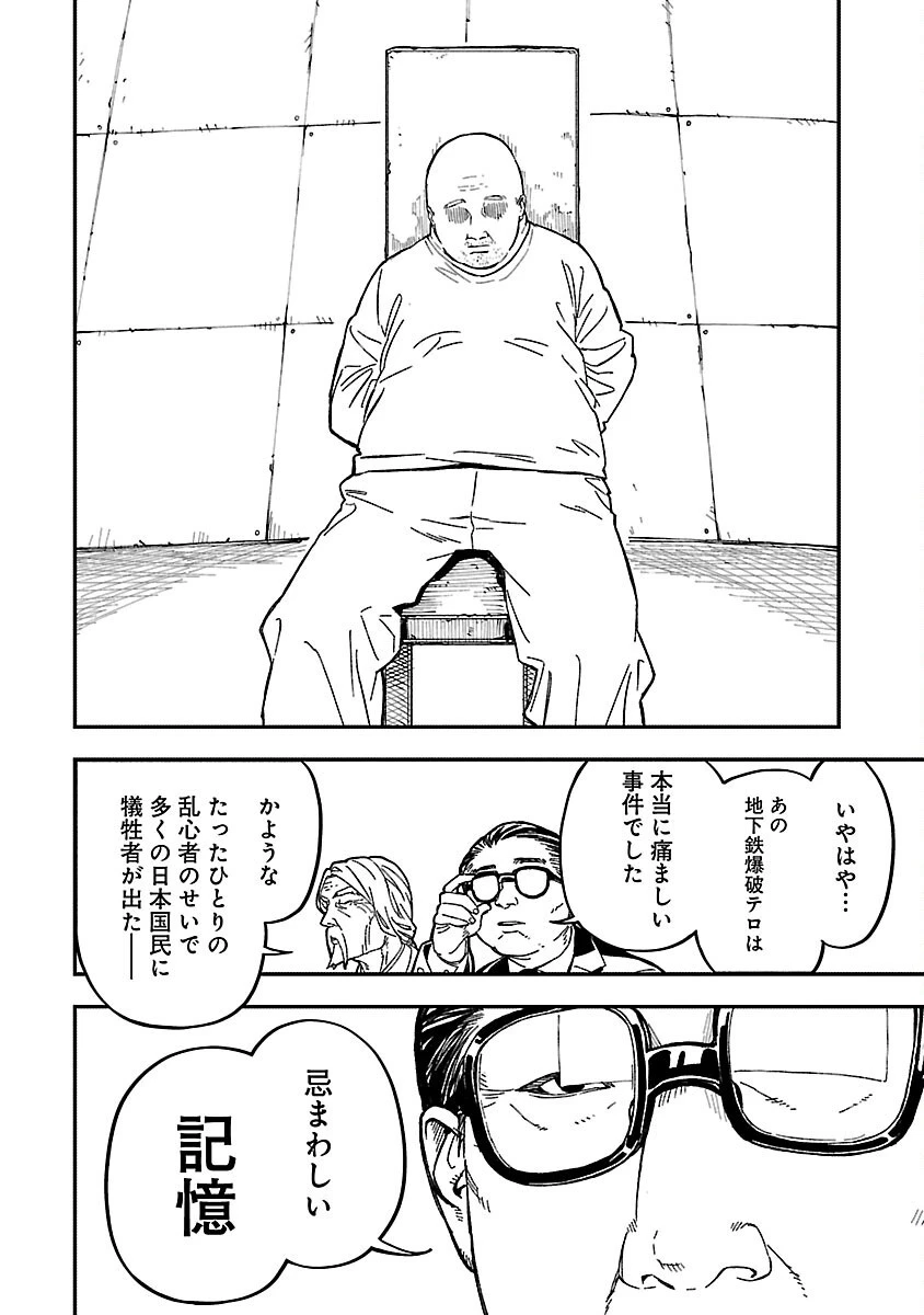 異世界帰りのアラフォーリーマン、17歳の頃に戻って無双する 第14話 - 8
