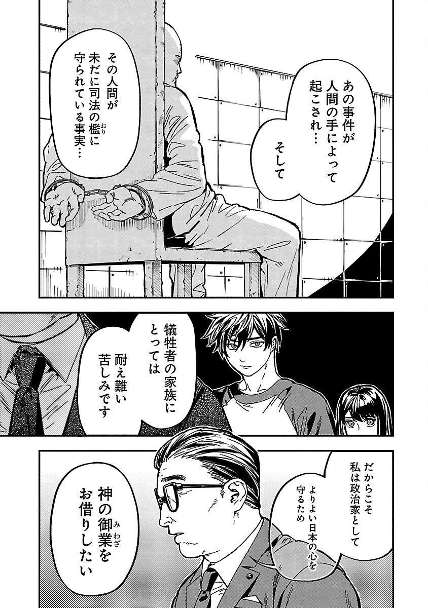 異世界帰りのアラフォーリーマン、17歳の頃に戻って無双する 第14話 - 9