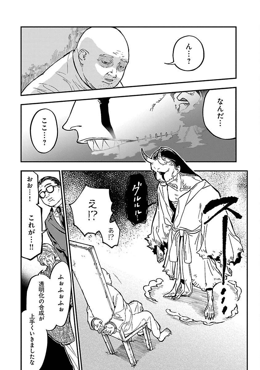異世界帰りのアラフォーリーマン、17歳の頃に戻って無双する 第14話 - 10