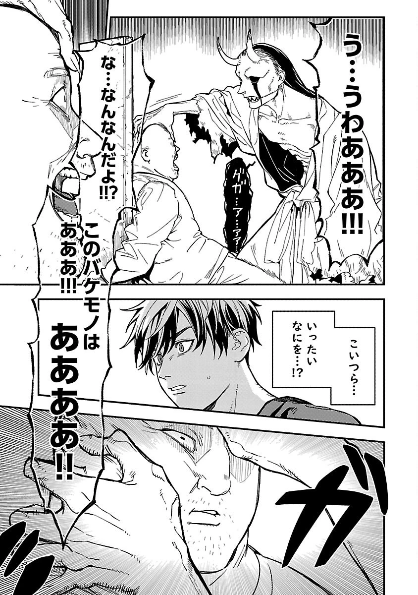 異世界帰りのアラフォーリーマン、17歳の頃に戻って無双する 第14話 - 11