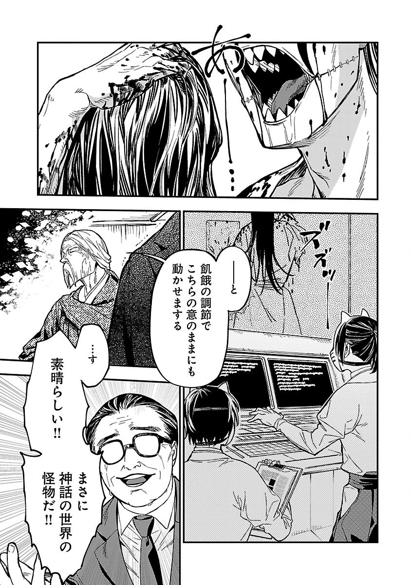 異世界帰りのアラフォーリーマン、17歳の頃に戻って無双する 第14話 - 13