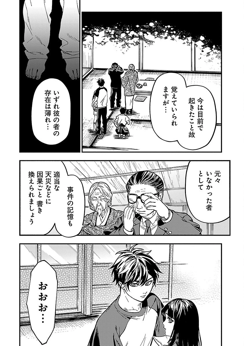 異世界帰りのアラフォーリーマン、17歳の頃に戻って無双する 第14話 - 14