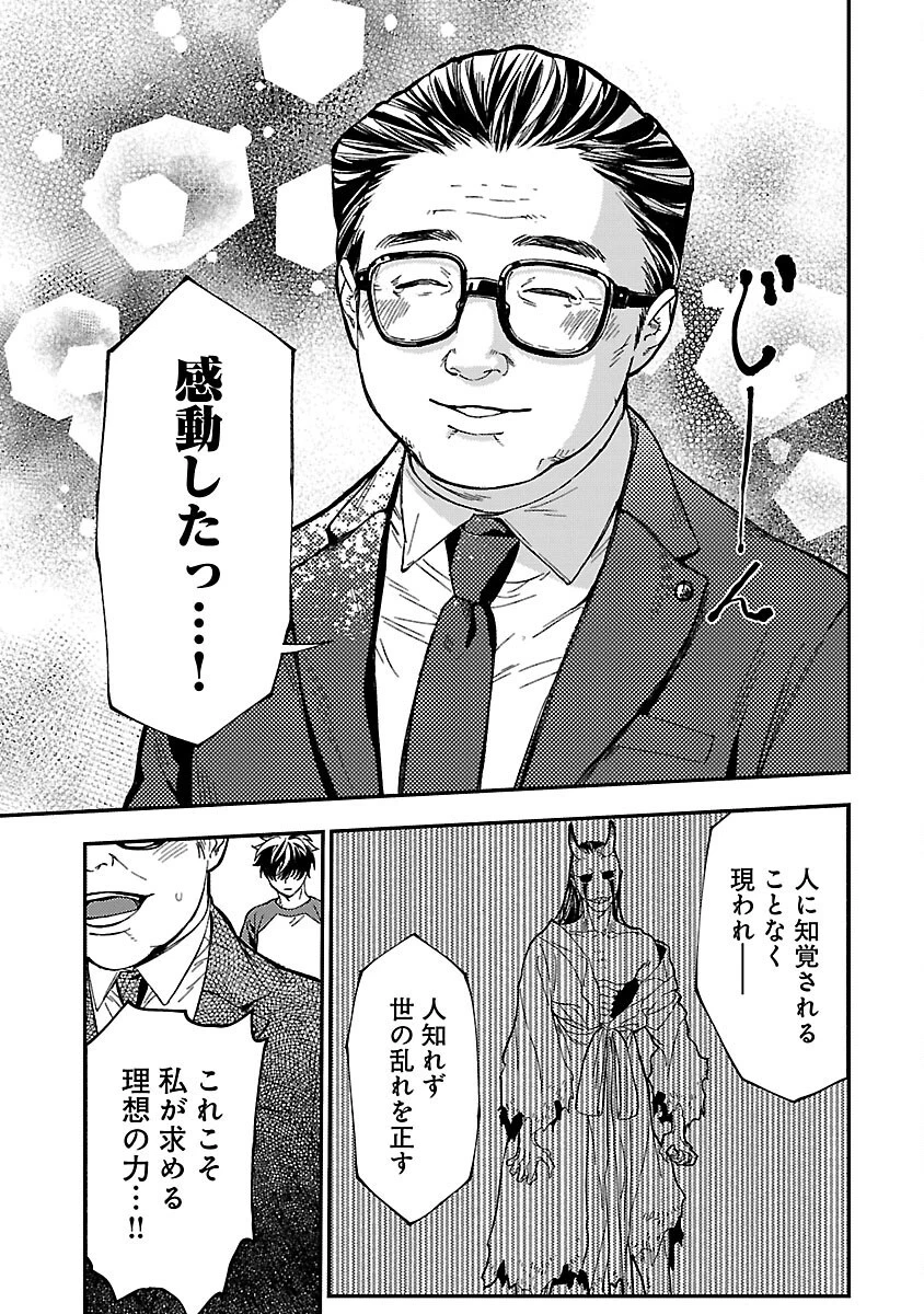 異世界帰りのアラフォーリーマン、17歳の頃に戻って無双する 第14話 - 15
