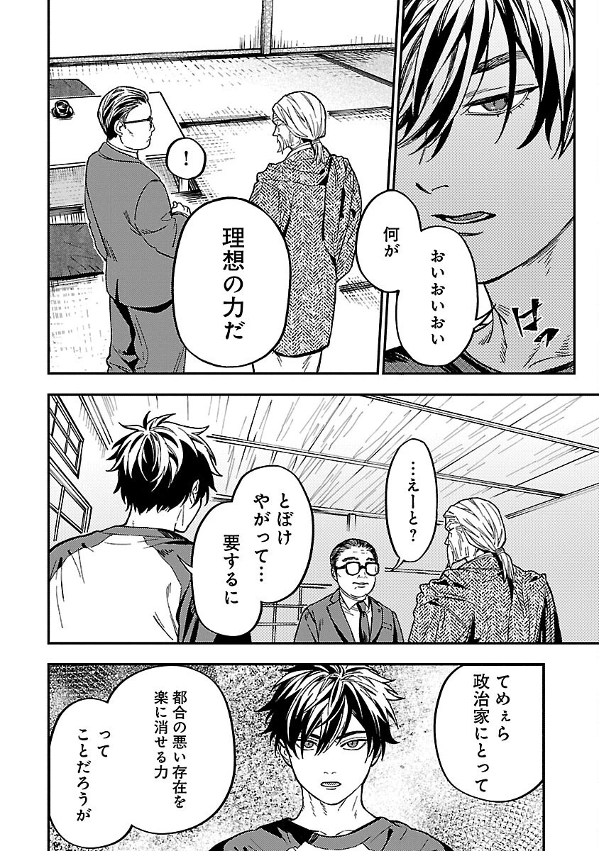 異世界帰りのアラフォーリーマン、17歳の頃に戻って無双する 第14話 - 16