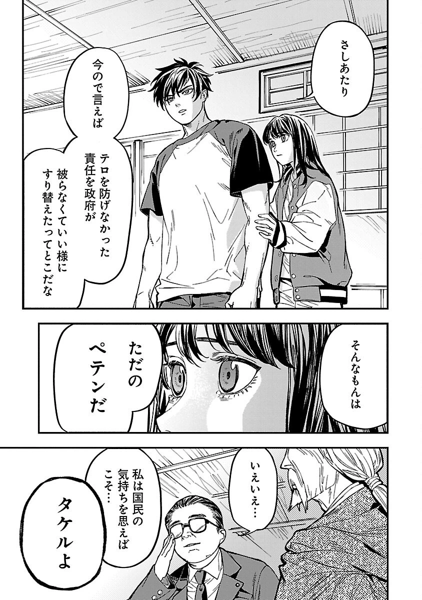 異世界帰りのアラフォーリーマン、17歳の頃に戻って無双する 第14話 - 17