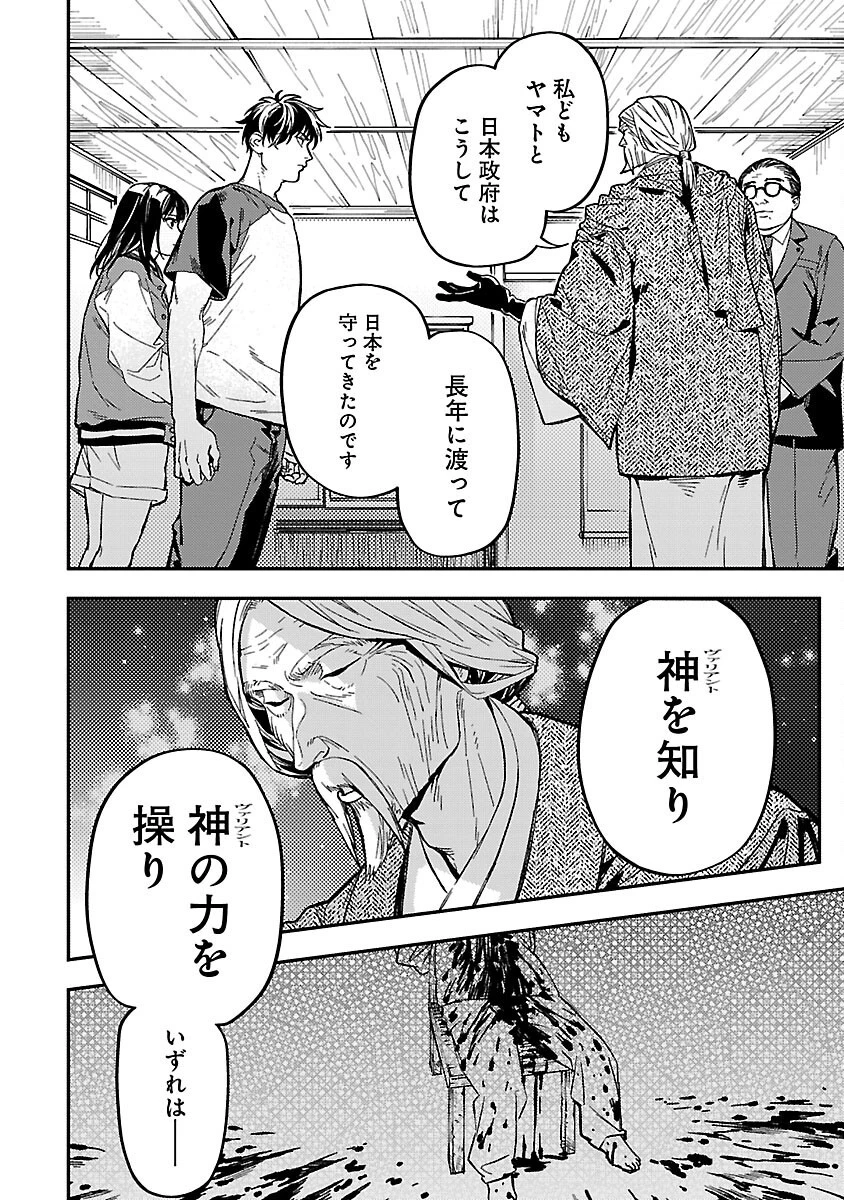 異世界帰りのアラフォーリーマン、17歳の頃に戻って無双する 第14話 - 18