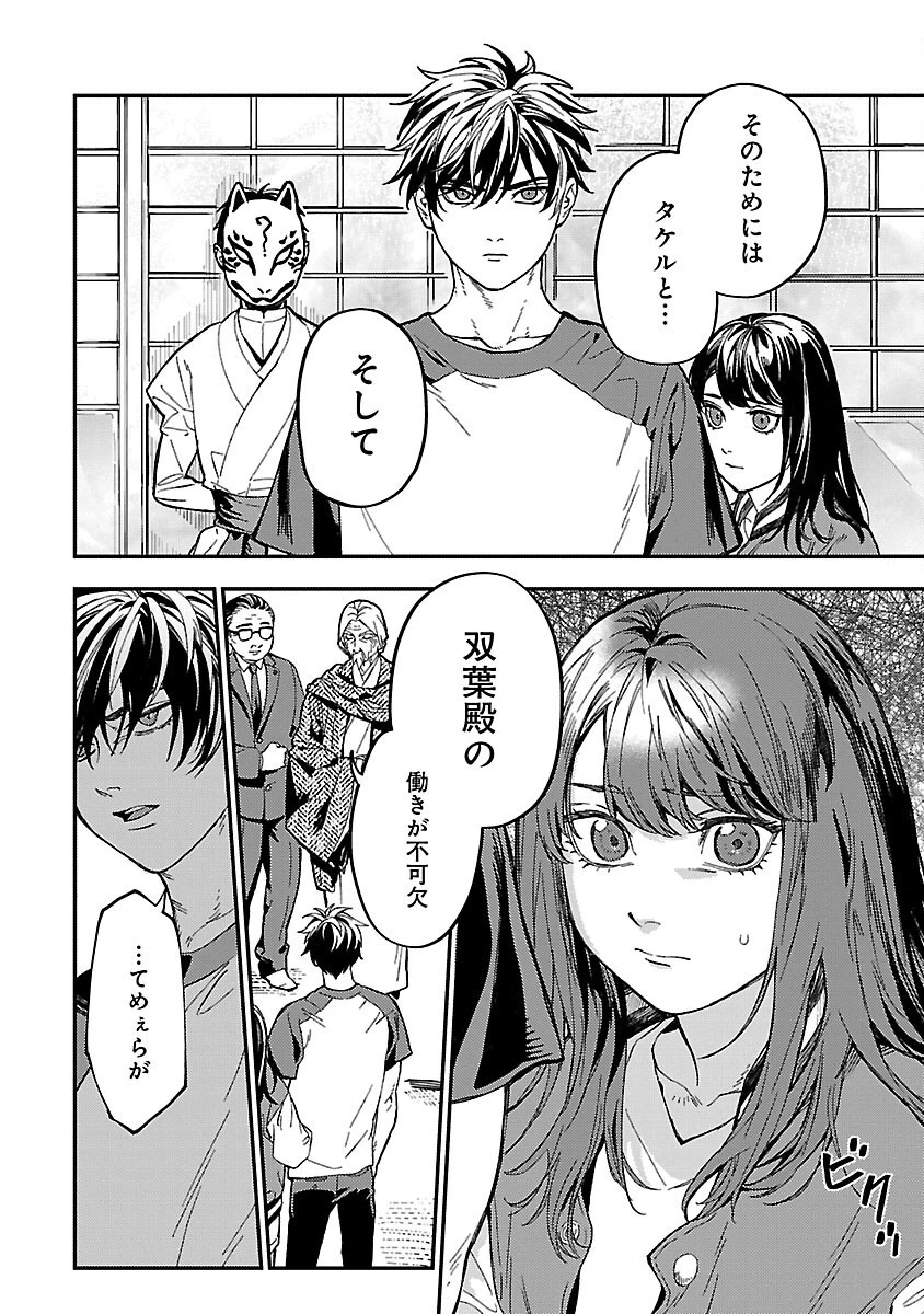 異世界帰りのアラフォーリーマン、17歳の頃に戻って無双する 第14話 - 20
