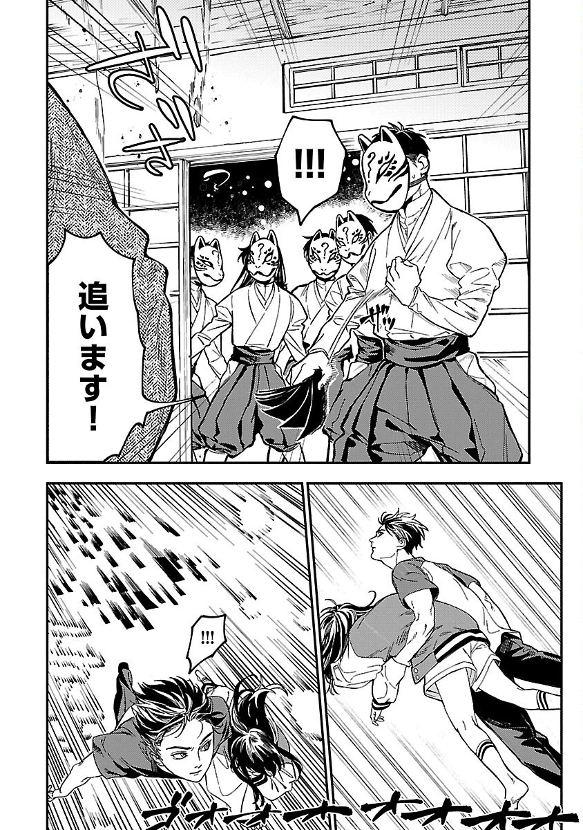 異世界帰りのアラフォーリーマン、17歳の頃に戻って無双する 第14話 - 22