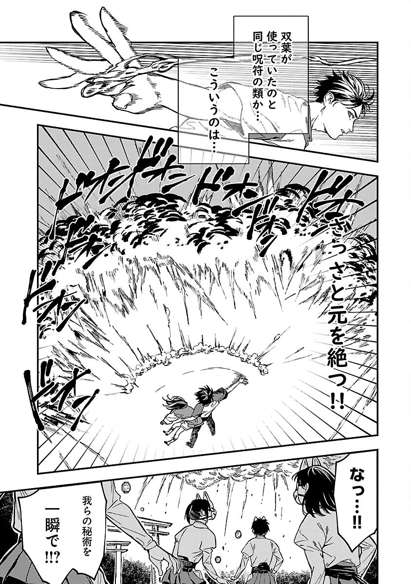 異世界帰りのアラフォーリーマン、17歳の頃に戻って無双する 第14話 - 23