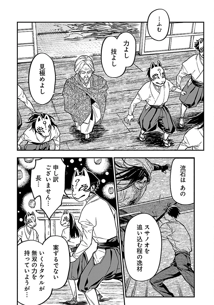 異世界帰りのアラフォーリーマン、17歳の頃に戻って無双する 第14話 - 24