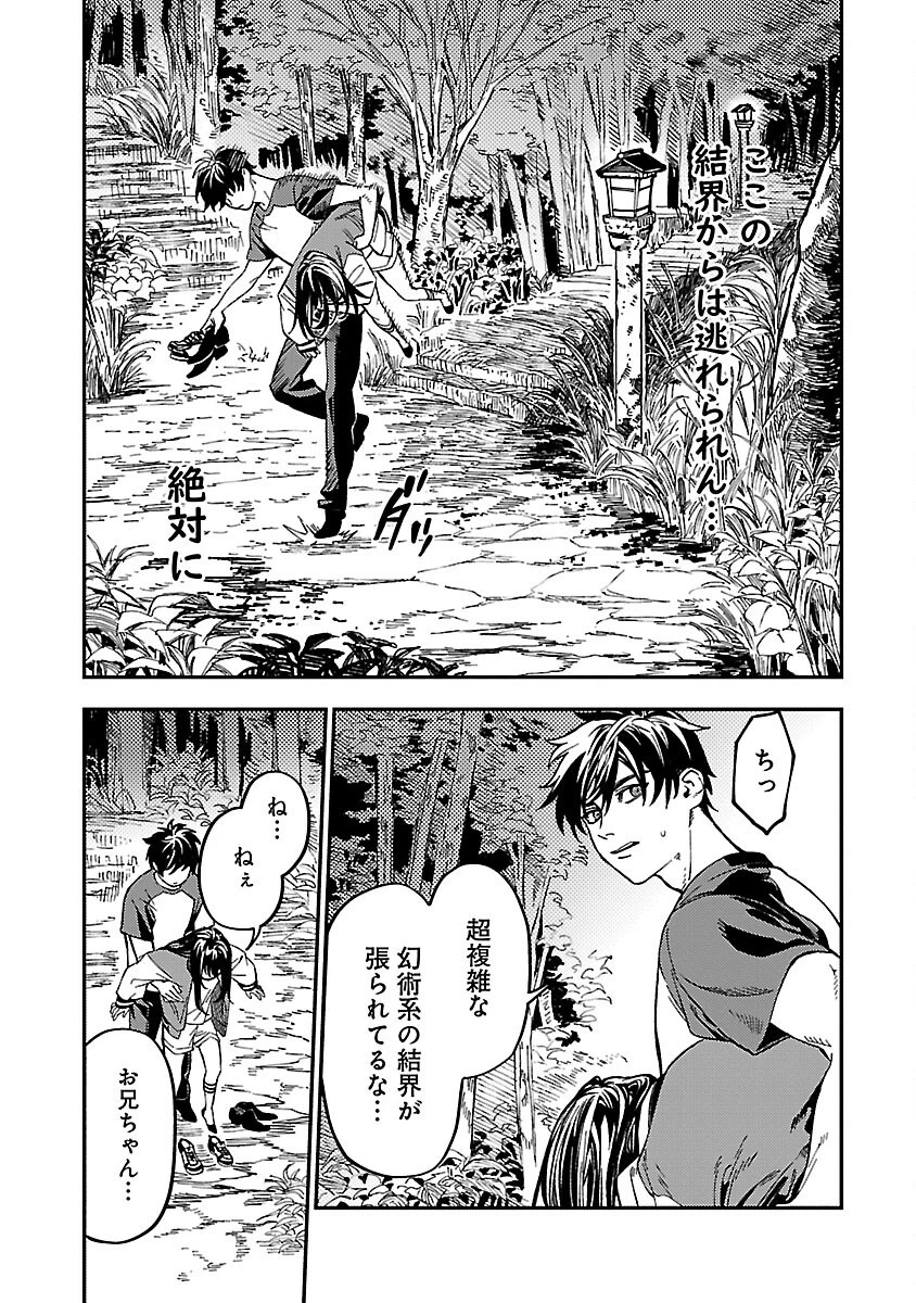 異世界帰りのアラフォーリーマン、17歳の頃に戻って無双する 第14話 - 25