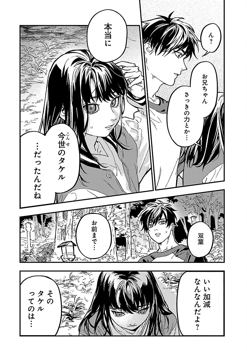 異世界帰りのアラフォーリーマン、17歳の頃に戻って無双する 第14話 - 26