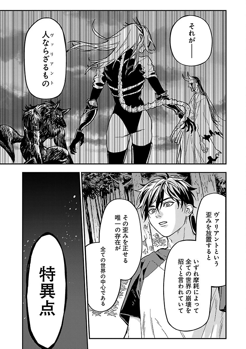 異世界帰りのアラフォーリーマン、17歳の頃に戻って無双する 第14話 - 29