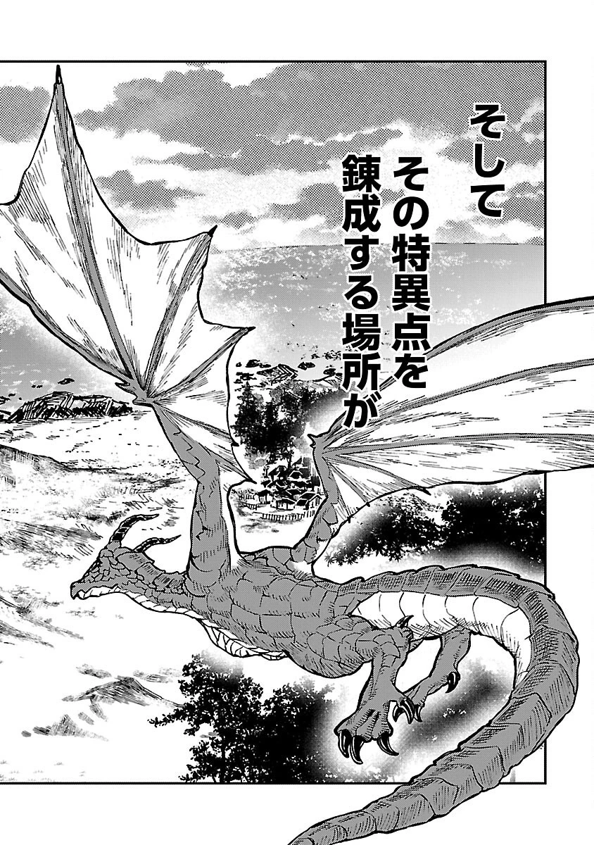 異世界帰りのアラフォーリーマン、17歳の頃に戻って無双する 第14話 - 30