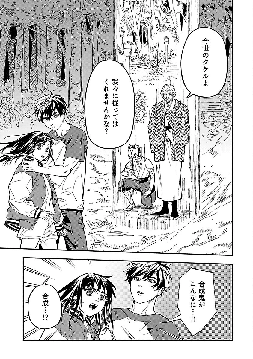 異世界帰りのアラフォーリーマン、17歳の頃に戻って無双する 第14話 - 35