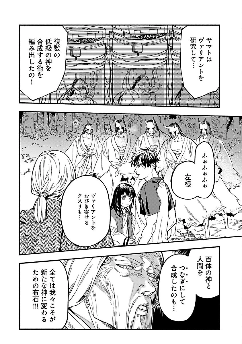 異世界帰りのアラフォーリーマン、17歳の頃に戻って無双する 第14話 - 36