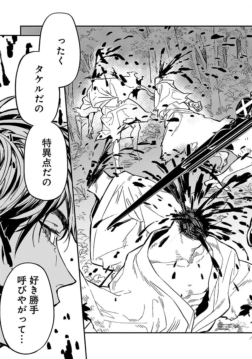 異世界帰りのアラフォーリーマン、17歳の頃に戻って無双する 第14話 - 39