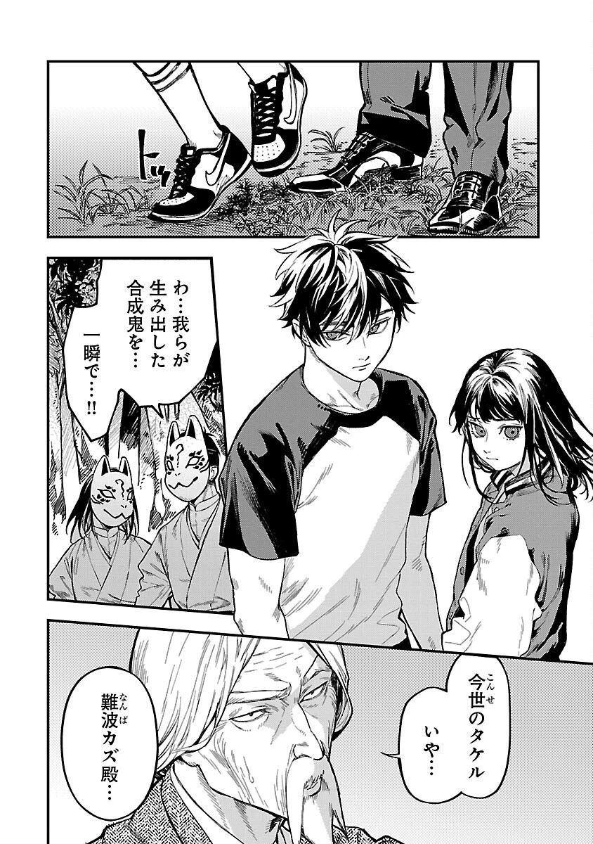 異世界帰りのアラフォーリーマン、17歳の頃に戻って無双する 第15話 - 4