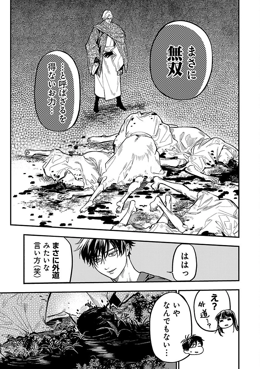 異世界帰りのアラフォーリーマン、17歳の頃に戻って無双する 第15話 - 5