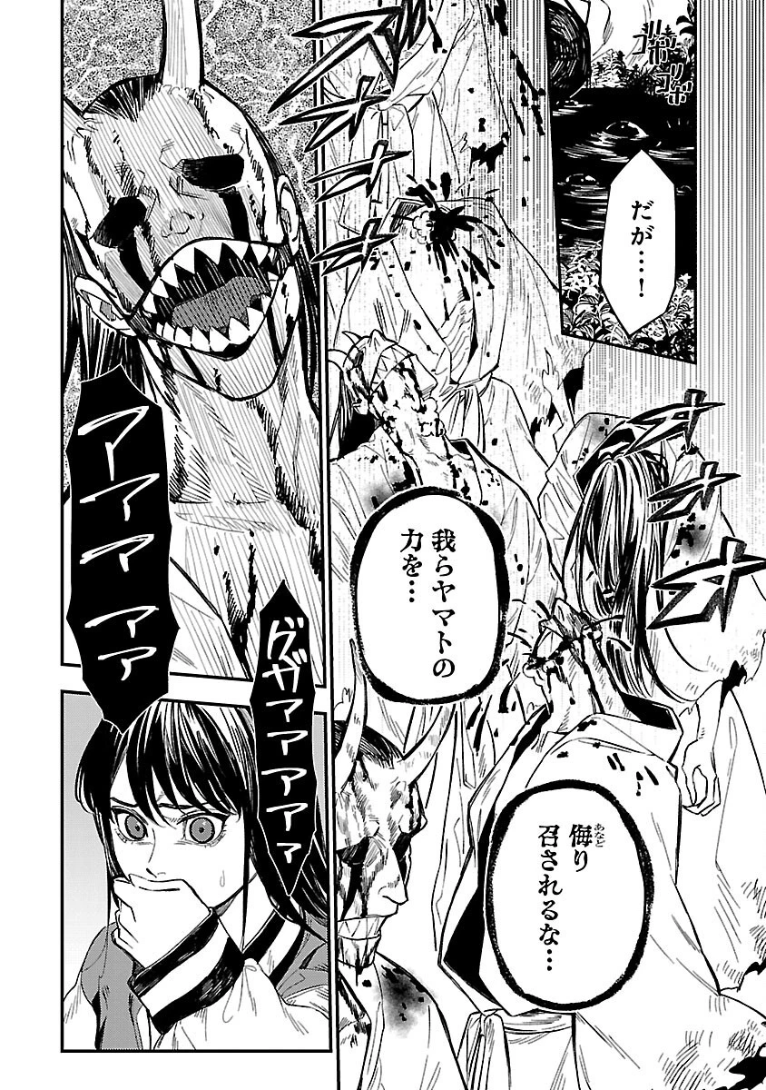 異世界帰りのアラフォーリーマン、17歳の頃に戻って無双する 第15話 - 6