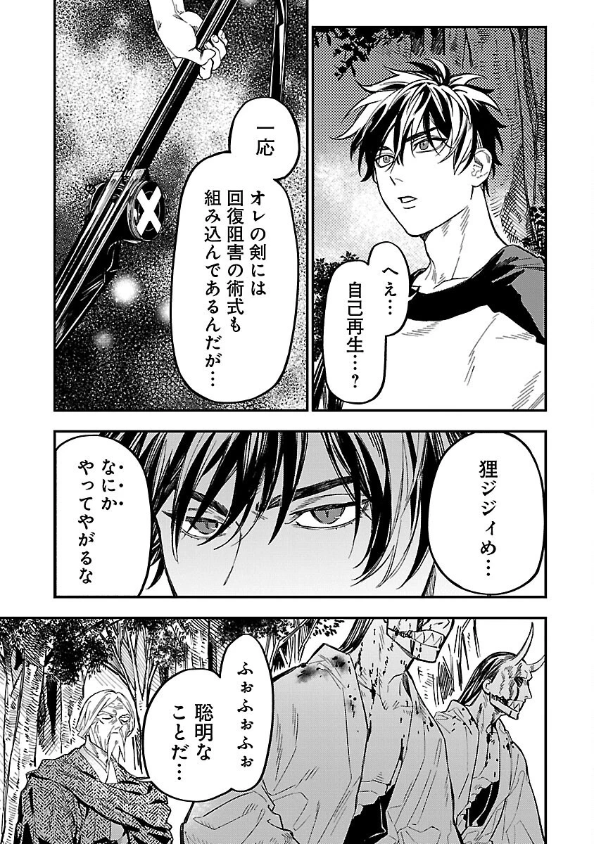 異世界帰りのアラフォーリーマン、17歳の頃に戻って無双する 第15話 - 7