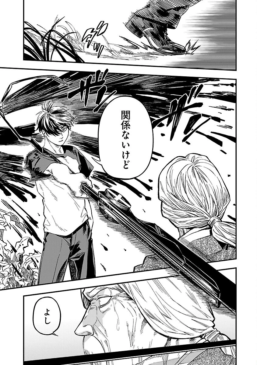 異世界帰りのアラフォーリーマン、17歳の頃に戻って無双する 第15話 - 9