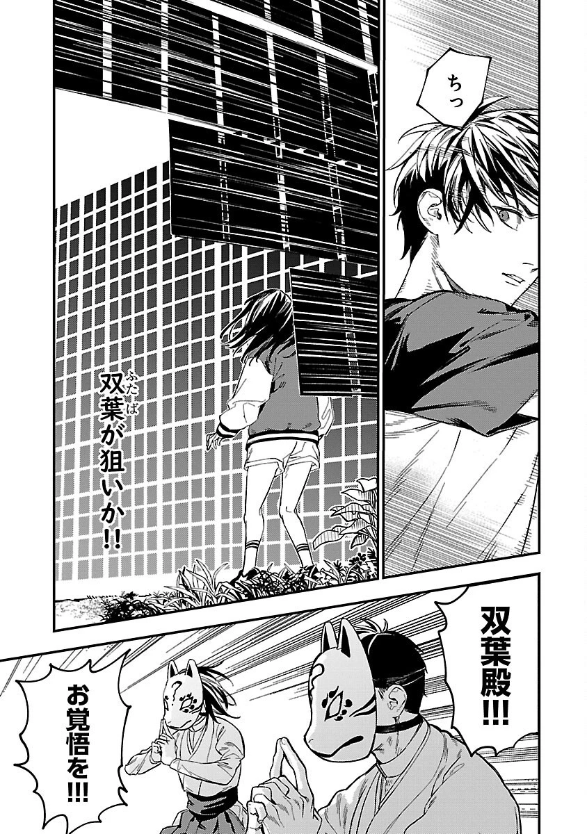 異世界帰りのアラフォーリーマン、17歳の頃に戻って無双する 第15話 - 11