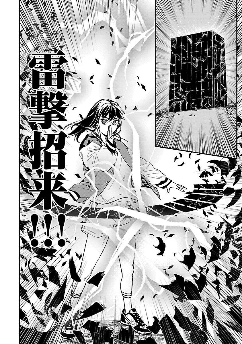 異世界帰りのアラフォーリーマン、17歳の頃に戻って無双する 第15話 - 12