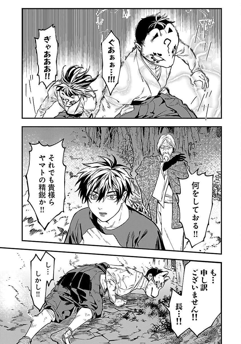 異世界帰りのアラフォーリーマン、17歳の頃に戻って無双する 第15話 - 13