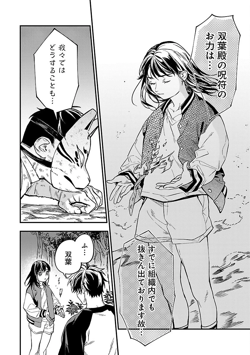 異世界帰りのアラフォーリーマン、17歳の頃に戻って無双する 第15話 - 14