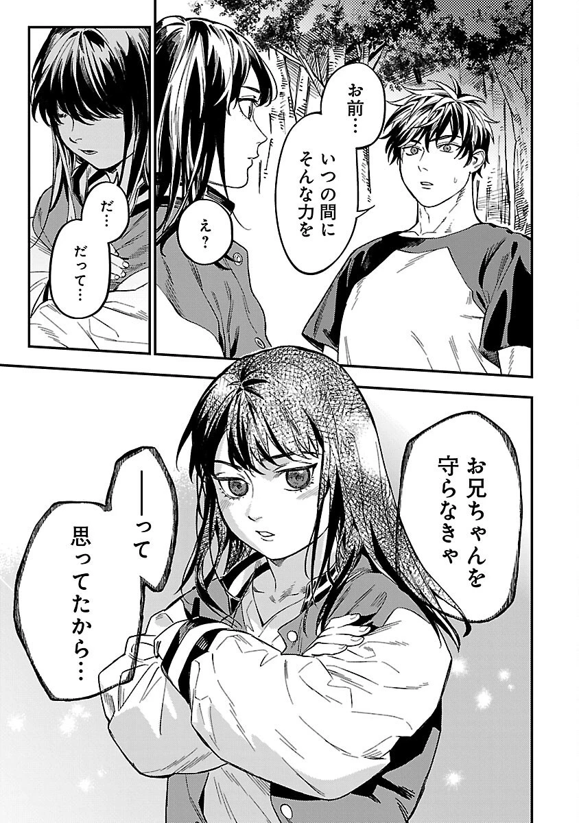 異世界帰りのアラフォーリーマン、17歳の頃に戻って無双する 第15話 - 15