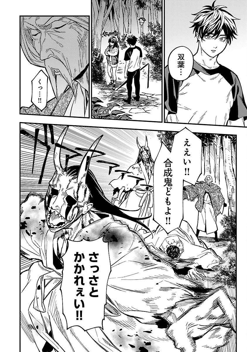 異世界帰りのアラフォーリーマン、17歳の頃に戻って無双する 第15話 - 16