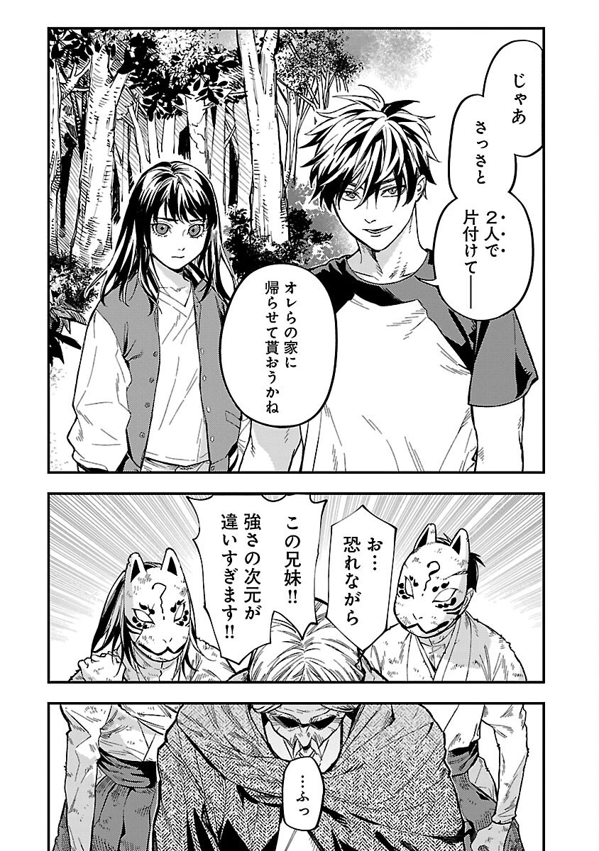 異世界帰りのアラフォーリーマン、17歳の頃に戻って無双する 第15話 - 20