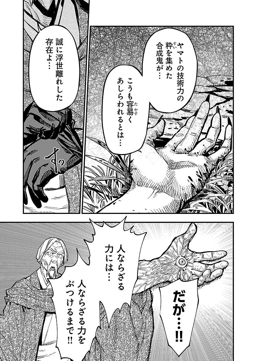 異世界帰りのアラフォーリーマン、17歳の頃に戻って無双する 第15話 - 21