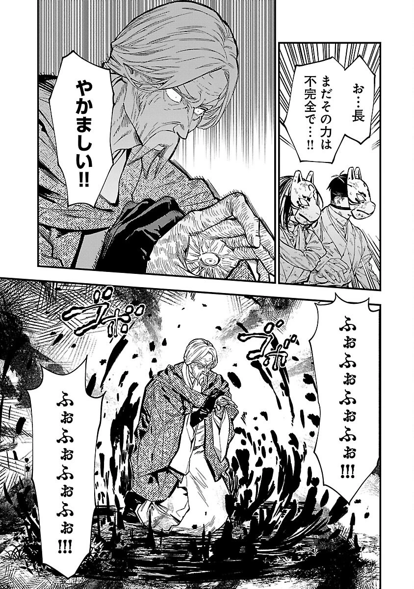 異世界帰りのアラフォーリーマン、17歳の頃に戻って無双する 第15話 - 23