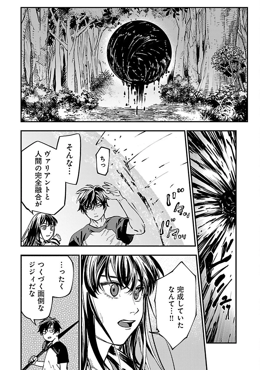異世界帰りのアラフォーリーマン、17歳の頃に戻って無双する 第15話 - 24