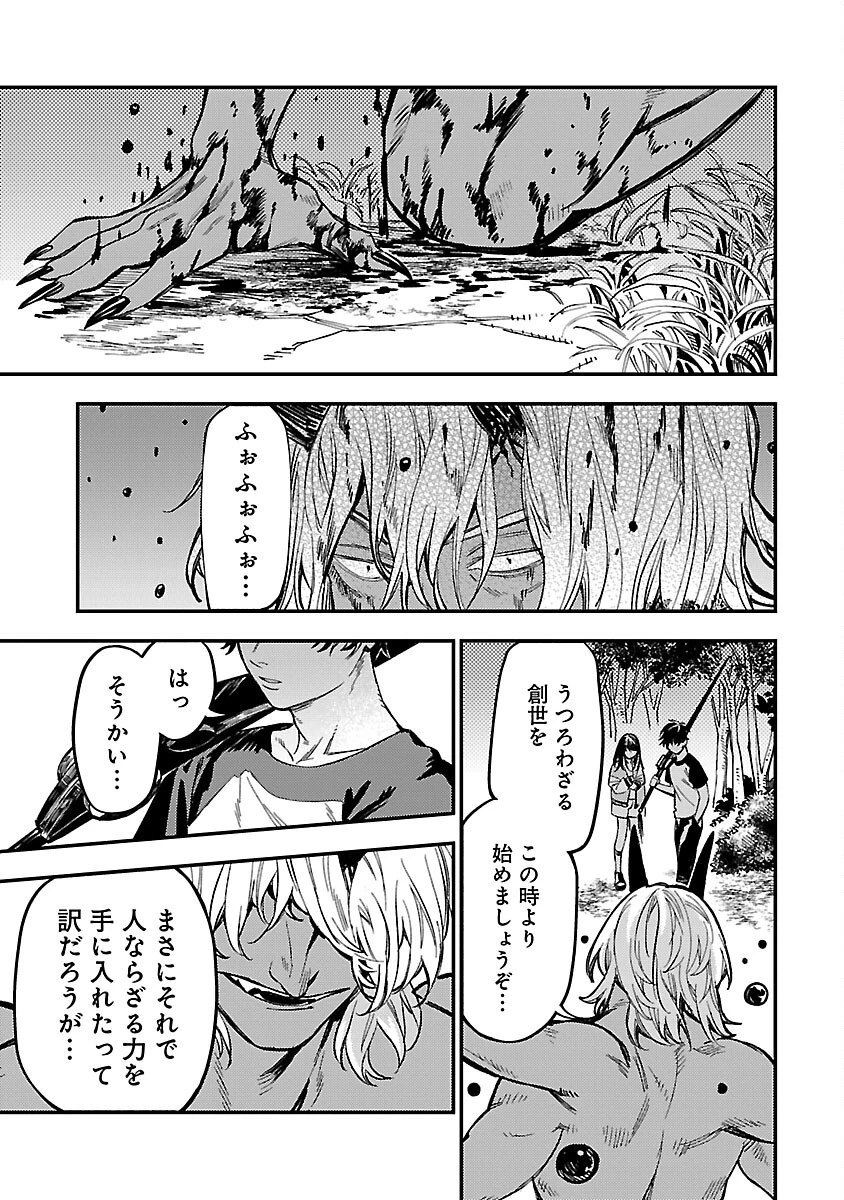 異世界帰りのアラフォーリーマン、17歳の頃に戻って無双する 第15話 - 25
