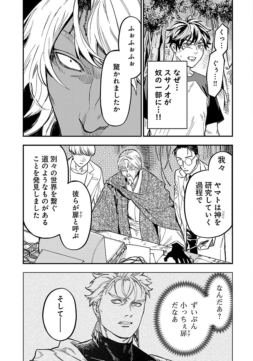異世界帰りのアラフォーリーマン、17歳の頃に戻って無双する 第17話 - 5